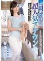JUY-323 隣の奥さんは超人気アナウンサー 安西ひかり
