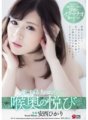 JUY-355 Hikari Anzai vui mừng đến nỗi không thể nói ra với chồng mình là người quá tốt bụng