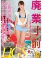 JUY-622 On the verge of going out of business This story is a record of a married woman who took her husband's place and put in the effort to turn a failing store back on its feet. ~Public bath edition regenerated with secret individual service~ An Mita