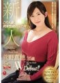 JUY-728 Recém-chegado Maho Kanno 35 anos AVDebut!! Esta mulher casada é perigosa devido ao seu desejo sexual anormal.