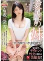 JUY-738 A irmã mais nova da minha esposa ~ Desejos familiares sob o mesmo teto ~ Na casa dos meus pais... Uma esposa de rosto lindo que se molha com sexo silencioso!! Miyuki Arisaka