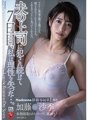 JUY-975 Part 1 eksklusibo sa Madonna Transfer!! Isang ganap na cuckolding series challenge!! Pitong araw matapos ma-rape ng amo ng asawa ko, nawala sa isip ko... Saki Kato
