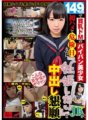 JYS-001 149cmで貧乳ドMのパイパン美少女JKが、初ハメで危険日なのに「妊娠したい」と中出し懇願