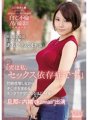 KANE-011 "Sebenarnya, saya seorang penagih seks." Aoi, seorang selebriti berusia 24 tahun berkahwin dengan wanita yang tinggal di Wad Setagaya (nama sementara), sangat baik sehingga bolanya kosong sambil menangis dalam kesakitan dan sawan! Dia membuat penampilan kawaii* tanpa memberitahu suaminya.