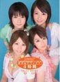 KAPD-012 kawaii* espesyal na shortcut beautiful girl deluxe!