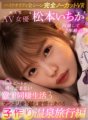 KAVR-186 [VR] [High quality all scenes completely uncut VR] Dalawang taon na ang lumipas mula noong ako ay tumira kasama ang sikat na AV actress na si 'Ichika Matsumoto'... Isang matamis na buhay na magkakasama kung saan ang iyong tibok ng puso ay hindi titigil sa pagtibok