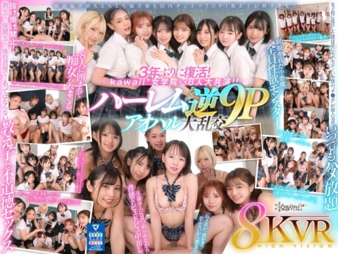 KAVR-337 [VR] 8KVR × Kawaii * Girls' School <Aoharu Academy Edition> Dumating na ang oras para maging tanyag ako pagkatapos na ma-assign sa isang all-girls school!? Sa silid-aralan...sa silid ng nars...sa bodega ng gymnasium...isang harem reverse 9P orgy kung saan ginahasa at naabutan ang 8 estudyanteng walang katapusang sekswal na pagnanasa, Alice, Mary, Meisa Nishiriso, Maisuchi Monaka Sengoku, Sumire Kuramoto