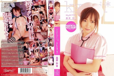 KAWD-033 kawaii* aya★06 고원 아야★