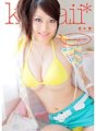 KAWD-152 kawaii* kawaii girl 23 Haru Aoki