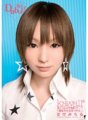 KAWD-162 Bagong dating! Eksklusibong debut ng Kawaii* → Natagpuan ko si Michiru No. 1 star ☆ Michiru Hoshizora