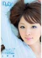 KAWD-174 Bagong dating! Kawaii* Exclusive Debut → Tsundere Beautiful Breasts E Shock Aya Ueno
