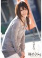 KAWD-259 Please make me an adult. Megumi Shino