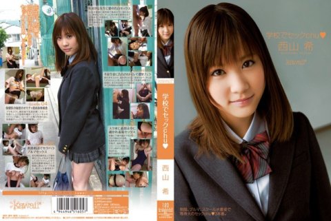 KAWD-289 Sex chu sa paaralan Nozomi Nishiyama