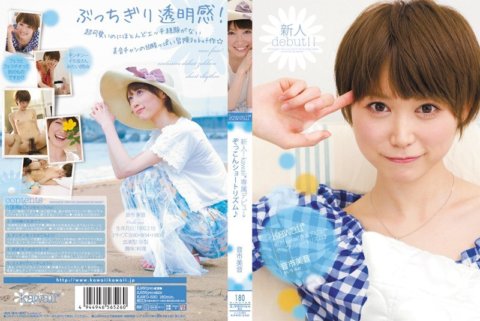 KAWD-330 Bagong dating! Kawaii* eksklusibong debut → Zokkon Short Rhythm♪ Mion Otoichi