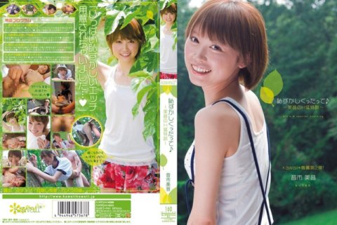 KAWD-340 Nahiya ako♪ ~Ang matinding H training ni Mion~ Mion Otoichi