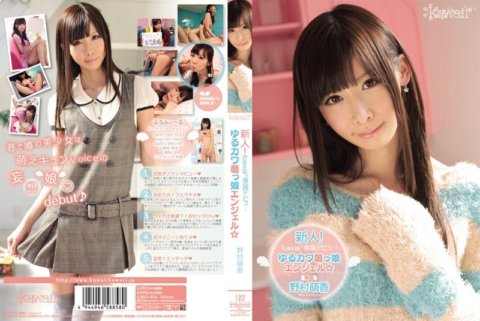 KAWD-354 น้องใหม่! เปิดตัวสุดพิเศษเฉพาะ Kawaii* → Yurukawa Moekko Angel☆ Moeka Nomura