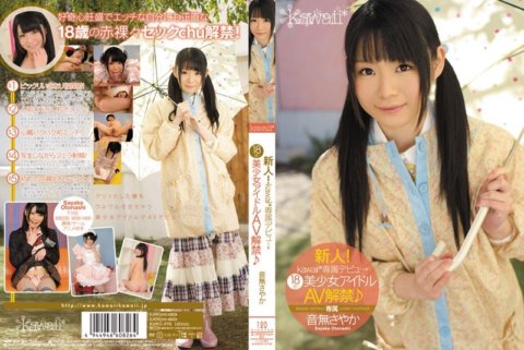 KAWD-378 น้องใหม่! เปิดตัวสุดพิเศษ Kawaii* → อายุ 18 ปี! ไอดอลสาวสวย AV เปิดตัว♪ Sayaka Otonashi