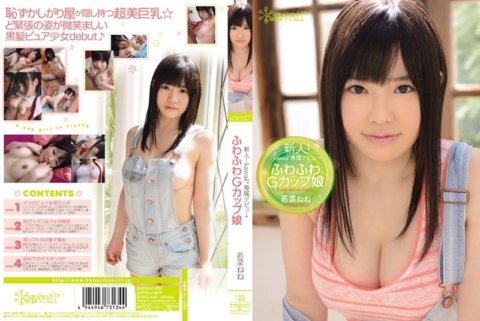 KAWD-453 新人！卡哇伊*獨家登場→毛茸茸的G罩杯女孩Nene Wakana