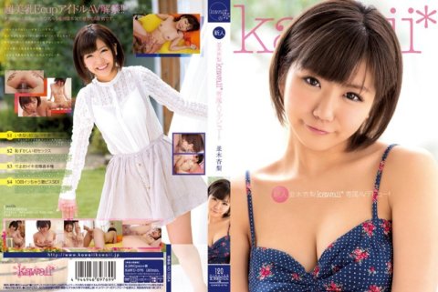 KAWD-576 Anri Namiki kawaii* เปิดตัว AV สุดพิเศษ!!
