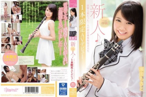 KAWD-747 Newcomer! Kawaii* Exclusive Super young lady with only one experience, current music college student, AV debut limited to one video Chisato Seta
