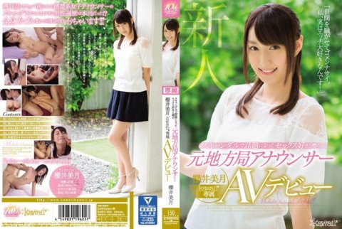 KAWD-839 มิซึกิ ซากุราอิ อดีตผู้ประกาศสถานีท้องถิ่นที่มีข่าวลือว่าเป็นคนรักเซ็กส์ซึ่งกลายเป็นประเด็นร้อนที่ถูกพูดถึงเนื่องจากเรื่องอื้อฉาว ทำให้เธอเปิดตัว AV สุดพิเศษสุดคาวาอิ*