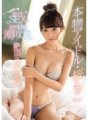 KAWD-877 Real Idol Moko Sakura Primeiro Orgasmo SEXO Primeira Experiência Esguichando Clímax Especial