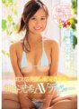 KAWD-881 Mitsuki Kamiya, uma linda garota tropical com um sorriso brilhante, faz sua estreia AV