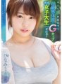 KAWD-947 Kawaii* debut of a G-cup active female college student with a super sensitive constitution who cums easily