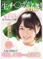 KAWD-962 "I can't forget the feeling of raw sex..." A complete record of Nachan (tentative), a 19-year-old college girl who wants a raw cock and has sex with creampie for the first time in her life