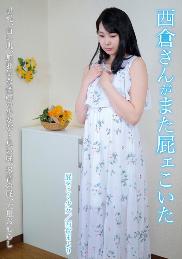 KBMS-096 Muling umutot si Nishikura-san kay Mayori Nishikura