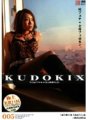 KDX-005 KUDOKIX 005
