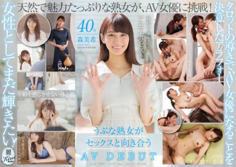 KIRE-021 Isang walang muwang na mature na babae ang nakaharap sa sex Isang dalisay at napakarilag na aroma therapist na si Miki Mori 40 taong gulang AV DEBUT