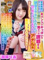 KIWVR-020 [VR] การปฏิวัติคุณภาพของภาพขั้นสุดยอดระดับ HQ! Ria-chan สาวสวยในเครื่องแบบที่หลอกครูสอนพิเศษด้วยการโชว์กางเกงชั้นในและหน้าอก! เมื่ออายุ 69 ปี เธอสังเกตก้นของเธอและทวารหนักที่ไม่สามารถขยับได้อย่างระมัดระวัง และเล่นกับหีของเธอตรงหน้าเธอในขณะที่พวกเขาสบตากัน! เลียหัวนมอย่างระมัดระวังและ handjob! น้ำลายไหลเป็นน้ำแตก! พวกเขาจ้องมองกันขณะที่พวกเขาหลั่ง... Ria Misaka