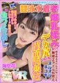 KIWVR-021 [VR] HQ-Revolution in Super-Bildqualität! Meine Schwester Hana-chan liebt große Titten in Uniform! Sie trägt einen Wettkampf-Badeanzug und massiert ihre riesigen Brüste, gibt ihr eine schleimige Ölmassage und verpasst ihr einen schleimigen Handjob, wobei ihr nackter Anus völlig freigelegt ist! Sich gegenseitig anstarren und in der Tornado-Cowgirl-Position flüstern! Großer Arsch, der sich nach hinten dreht, Cowgirl *Roher Sex-Creampie Hana Umiku
