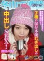 KIWVR-038 【VR】HQ超画質革命! 冬山で遭難(ビバーク)した男女が裸密着で温め合い、友達同士だけど…子種の保存本能むき出しの中出しSEX! 凪咲いちる