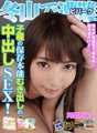 KIWVR-045 [VR]HQ超畫質革命！在冬天的山裡迷路（露營）的男女，赤裸裸地取暖，第一次見面……暴露了保存後代本能的中出性愛！阿倍野未來