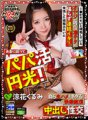 KIWVR-162 [VR] Ayah yang menghadapi masalah dengan wang, Enkou! Bimbo J○ yang kekurangan wang tidak dapat menahan teknik mahir dan menakjubkan lelaki tua yang membencinya sebagai menjijikkan dan merangkap berterusan! Dia meniduri dirinya mentah-mentah seperti kucing betina dalam kepanasan, klimaks dalam keseronokan, persetubuhan krim, Kurumi Suzuka