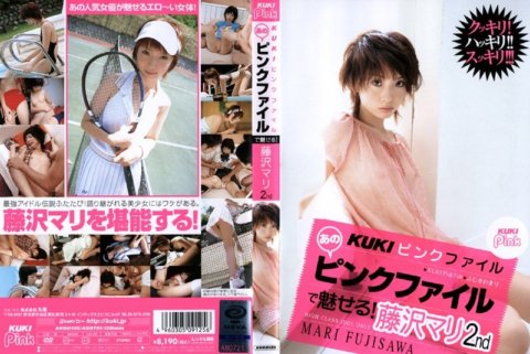 KK-125 KUKI 粉紅銼刀 用粉紅銼刀炫耀！藤澤麻里2號