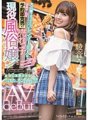 KMHR-082 La beauté élancée que j'ai trouvée à Okubo est une prostituée active populaire dont les réservations sont épuisées dès qu'elle se rend au travail ! Je suis tombé amoureux de vous qui avez un service client apaisant et une technique incroyable qui ne cesse de fidéliser les clients ! Une prostituée super populaire qui ne vous laissera jamais faire une vraie performance fera ses débuts AV pour ce jour seulement Uta Ayane