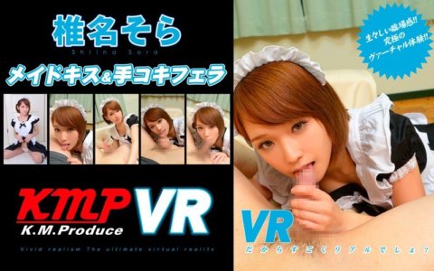 KMVR-041 [VR] Sora Shiina VR Maid Kiss & Handjob Fellatio C'est de la VR, donc c'est très réel, non ?