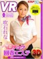 KMVR-206 [VR] Salon de beauté de rajeunissement Belochu Gros seins sexe tremblant Rena Fukiishi