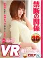 KMVR-224 [VR]禁忌關係：溫柔的姊姊與處女弟弟紺野光發生性關係