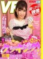 KMVR-403 [VR] 可愛的烹飪！不只做飯，還做愛？石川尤奈