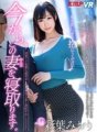 KMVR-492 [VR] ต่อไปนี้จะเมียเมียคนนี้ เพศสัมพันธ์ creampie อย่างต่อเนื่องกับผู้หญิงที่แต่งงานแล้วหน้าอกใหญ่เงี่ยนสุดเรียบร้อยและนิสัยเสีย !! มิโอริ อายาบะ
