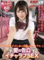 KMVR-635 【VR】「ずっと好きでした。私の彼氏になって下さい」愛の告白イチャラブSEX 有村のぞみ