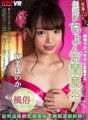 KMVR-673 [VR]你不会失望的！在○○新地悄然运营的传奇天马成人娱乐企业！一系列不能在城市进行的非法服务！更重要的是，你可以享受到极高品质的美丽妓女，直到你的精液结束！凉实穗香