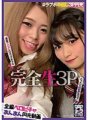 KNAM-028 Lengkap mentah 3P #Love hotel creampie Enkou #Kulit putih montok E cup Honami-tan x Blonde idiot G cup gal Natsume-tan