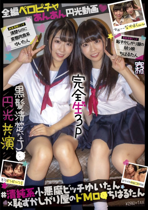 KNAM-031 Lengkap mentah 3P@Yui & Chiharu #Love hotel creampie 3P Enko Jalang setan kecil yang polos Yuidan x masokis pemalu Chiharutan