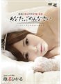 KNCS-043 親戚に輪●される中出し若妻 あなた、ごめんなさい 椎名ひかる