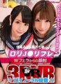 KOLVR-009 [VR] Wajah mani muncrat dari loli J Refre pekerjaan pukulan ganda